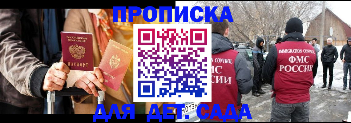 временная регистрация для всех в Чкаловске