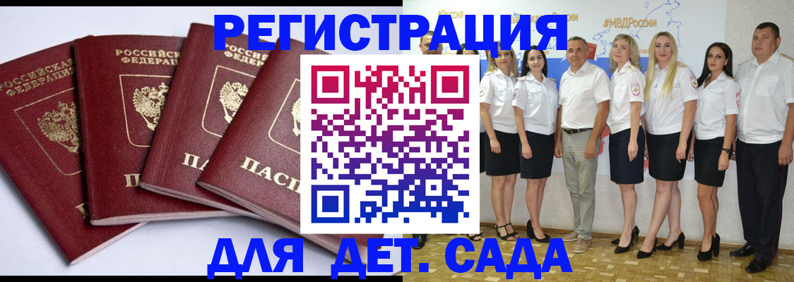 временная регистрация гарантия в Чкаловске