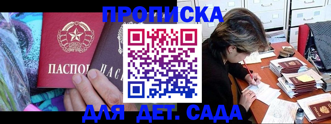 регистрация для школы в Чкаловске