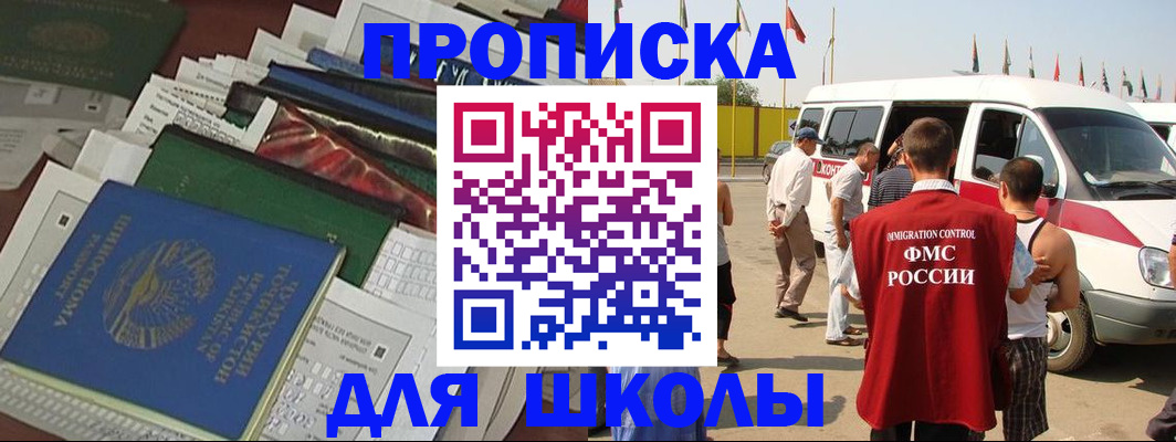 прописка поиск в Чкаловске